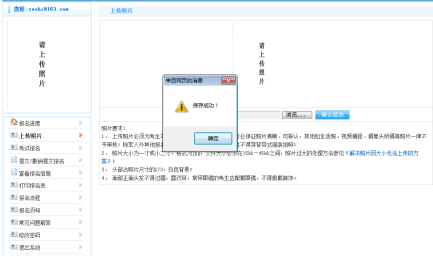 高级考试平台网报系统（考生操作手册）下载565