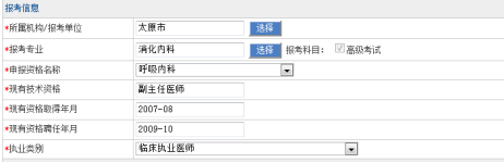 高级考试平台网报系统（考生操作手册）下载987