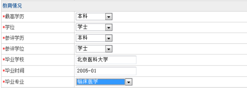 高级考试平台网报系统（考生操作手册）下载1129