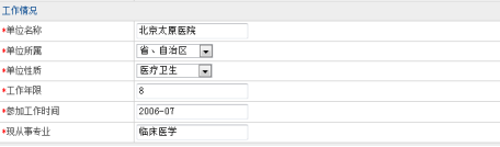 高级考试平台网报系统（考生操作手册）下载1154