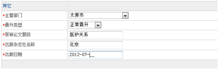 高级考试平台网报系统（考生操作手册）下载1203