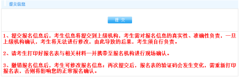 高级考试平台网报系统（考生操作手册）下载1262