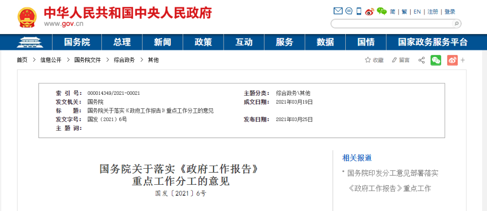 å½å¡é¢å
³äºè½å®ãæ¿åºå·¥ä½æ¥åã