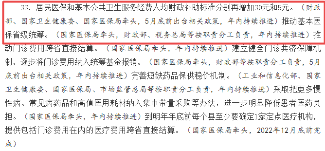 国家卫健委 国家卫健委