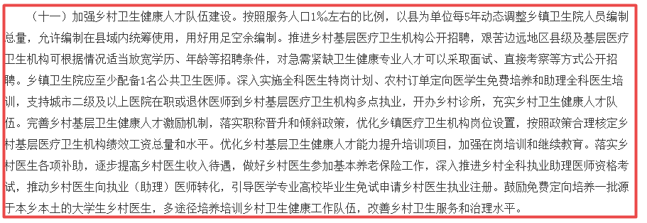 乡村全科助理医师考试 乡村全科助理医师考试