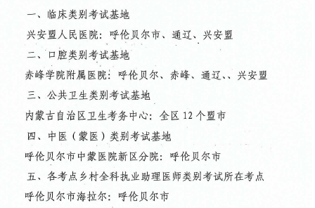 内蒙 内蒙