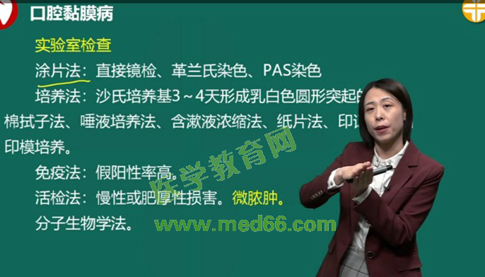 口腔粘膜 口腔粘膜