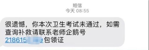 成绩没通过 成绩没通过