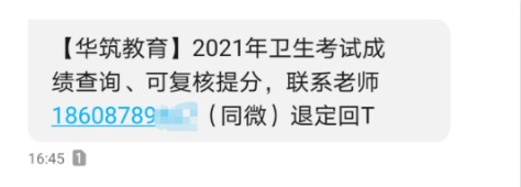 成绩复核 成绩复核