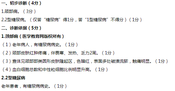 临床执业医师试题练习 临床执业医师试题练习