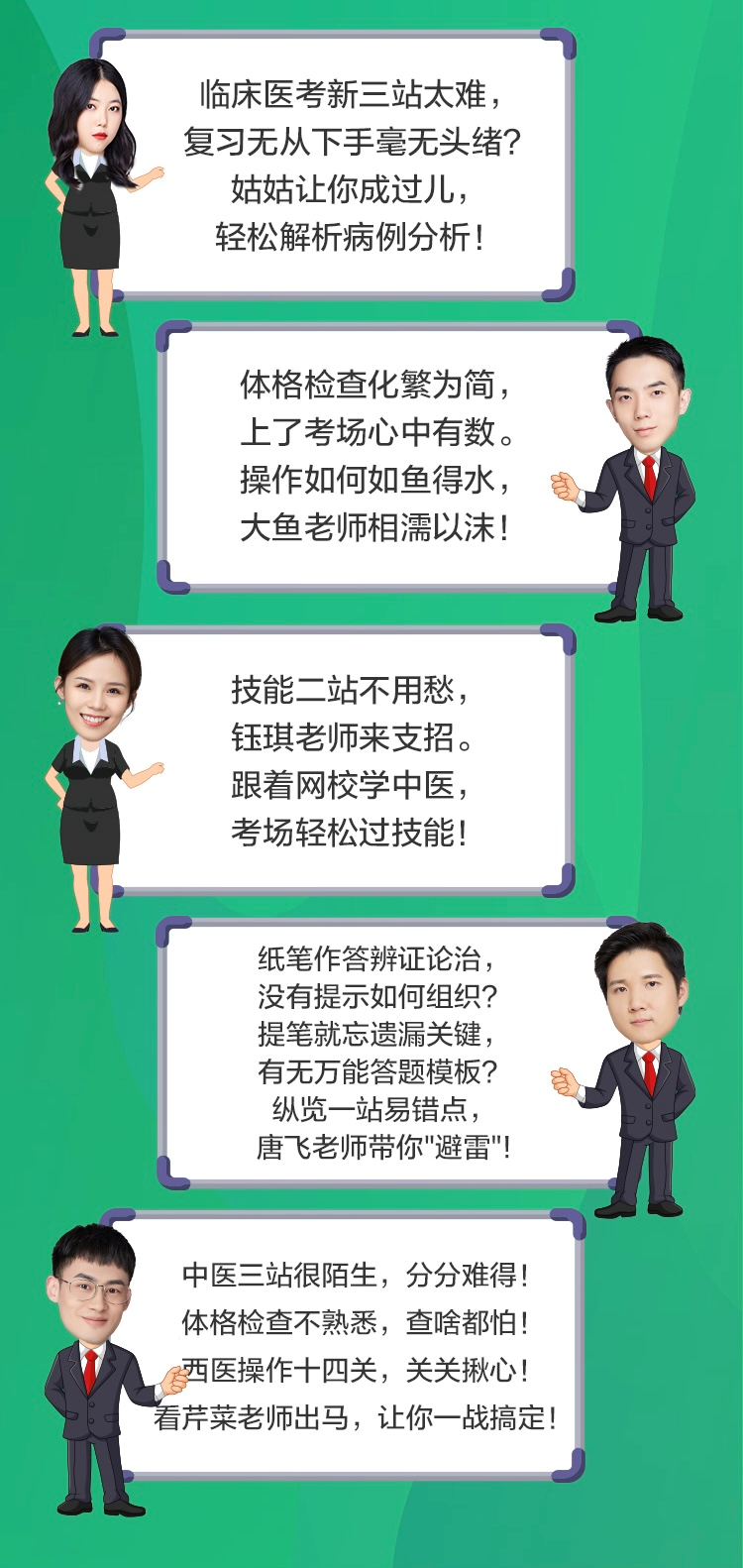 临床技能考试内容 临床技能考试内容