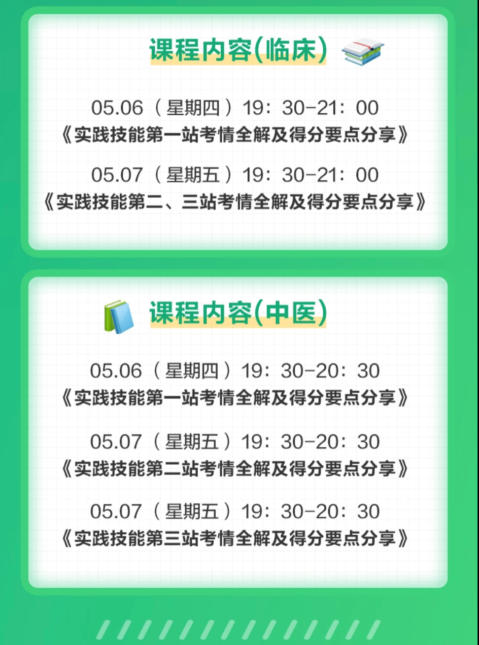 课程内容 课程内容