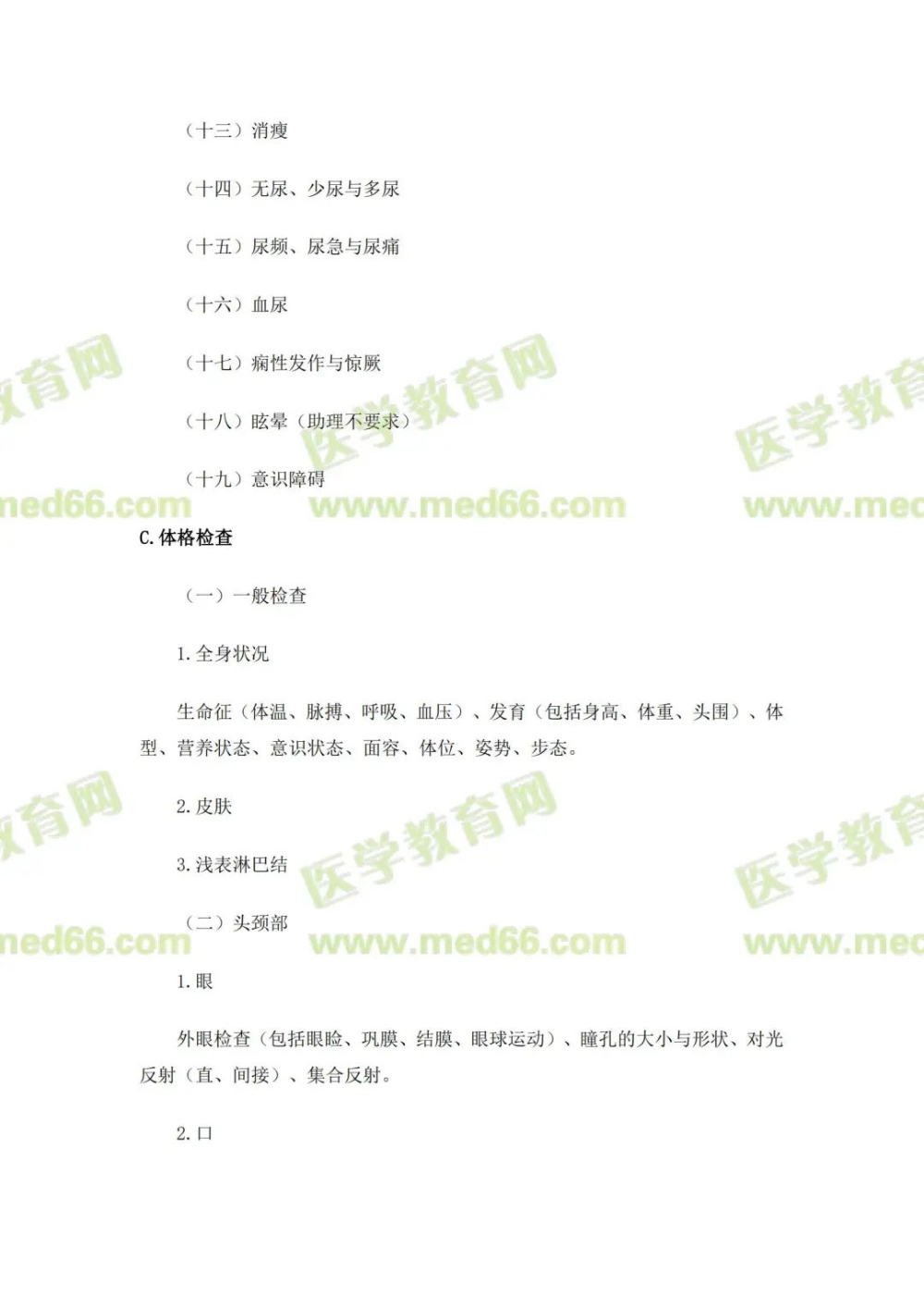 实践技能一本通 实践技能一本通