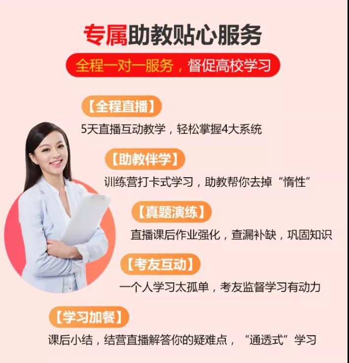 助教 助教