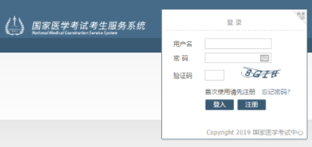 2021年临床助理医师成绩查询入口 2021年临床助理医师成绩查询入口
