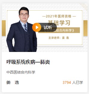 内科学 内科学