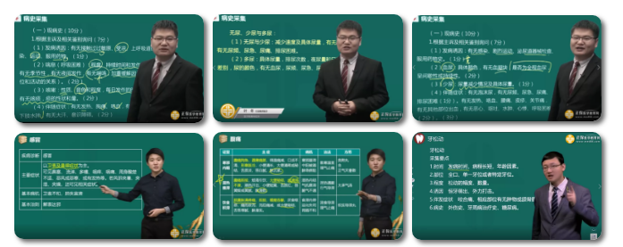 2021实践技能理论精讲 2021实践技能理论精讲