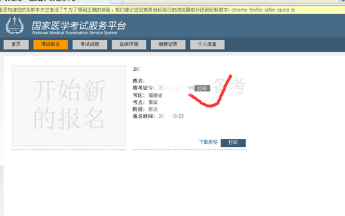 黑龙江考区2021年执业医师资格实践技能准考证打印入口、方式