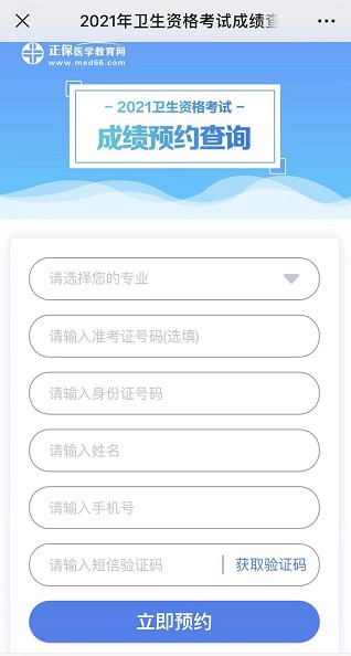 填写相应信息 填写相应信息
