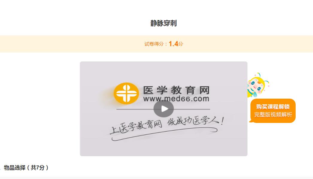 试卷报告 试卷报告