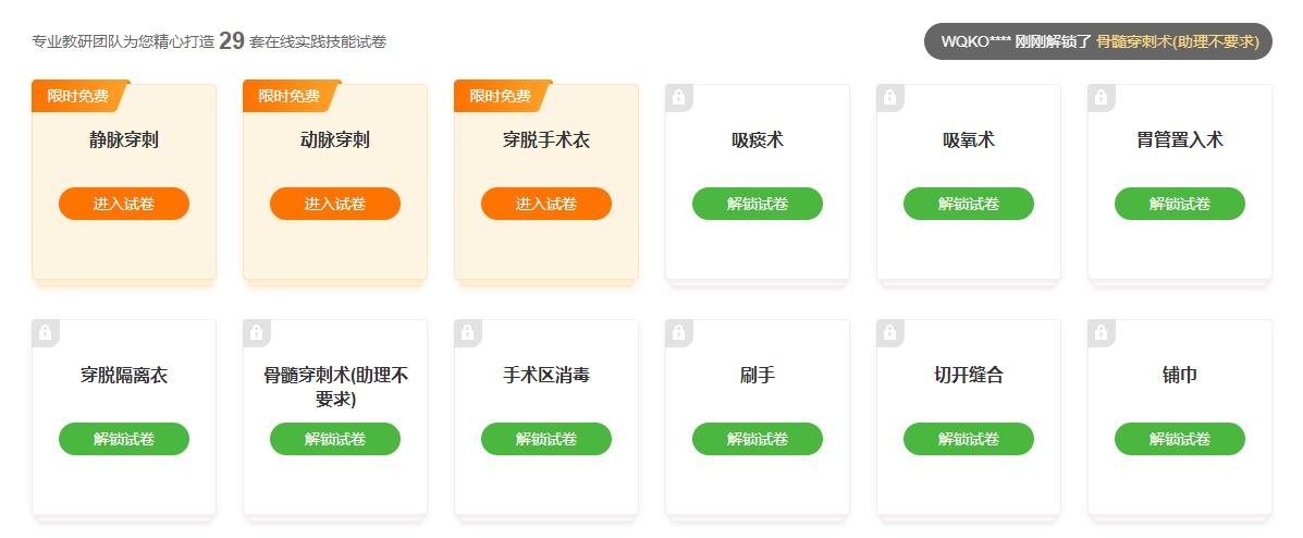 技能题库 技能题库