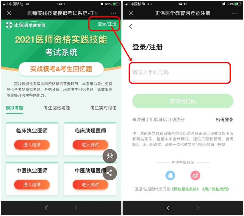登录注册1 登录注册1