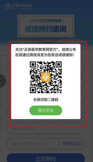 关注公众号 关注公众号