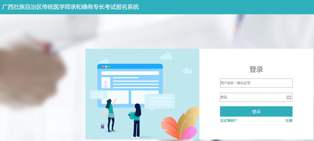 广西报名 广西报名