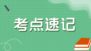 2022年口腔主治医师考试<牙周病学>50个考点速记! 2022年口腔主治医师考试<牙周病学>50个考点速记!