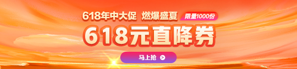 618年中大促 好课折上用券 VIP送618元京东卡