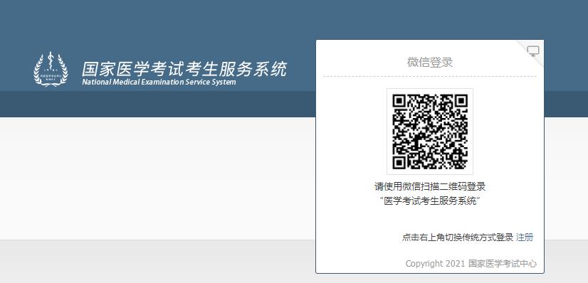 医师实践技能成绩查询入口2021重庆 医师实践技能成绩查询入口2021重庆