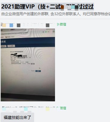 福建技能 福建技能