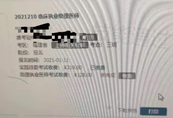 福建技能成绩查询 福建技能成绩查询