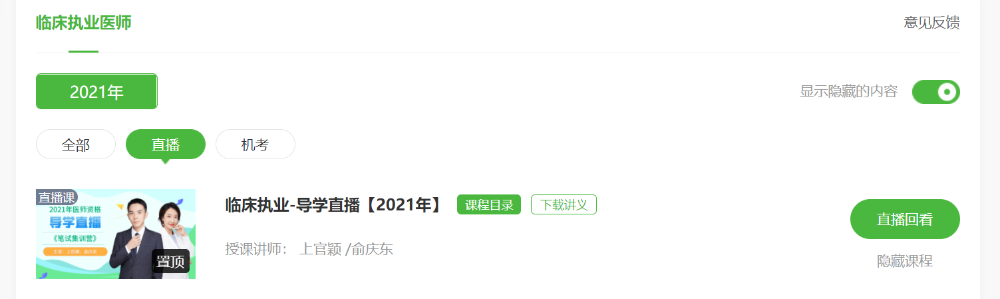 电脑端观看直播1 电脑端观看直播1