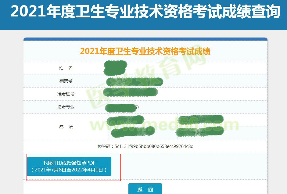 成绩单打印 成绩单打印