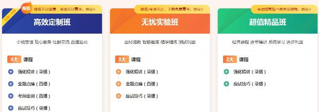口腔主治医师辅导课程 口腔主治医师辅导课程