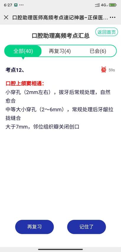 考点神器 考前神器