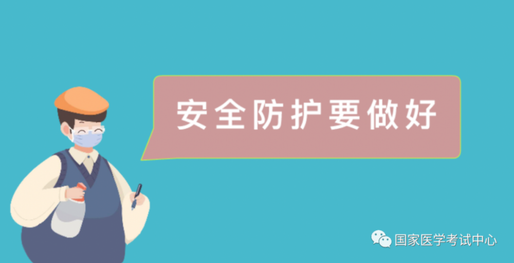 广东医师实践技能考试注意事项1 广东医师实践技能考试注意事项1