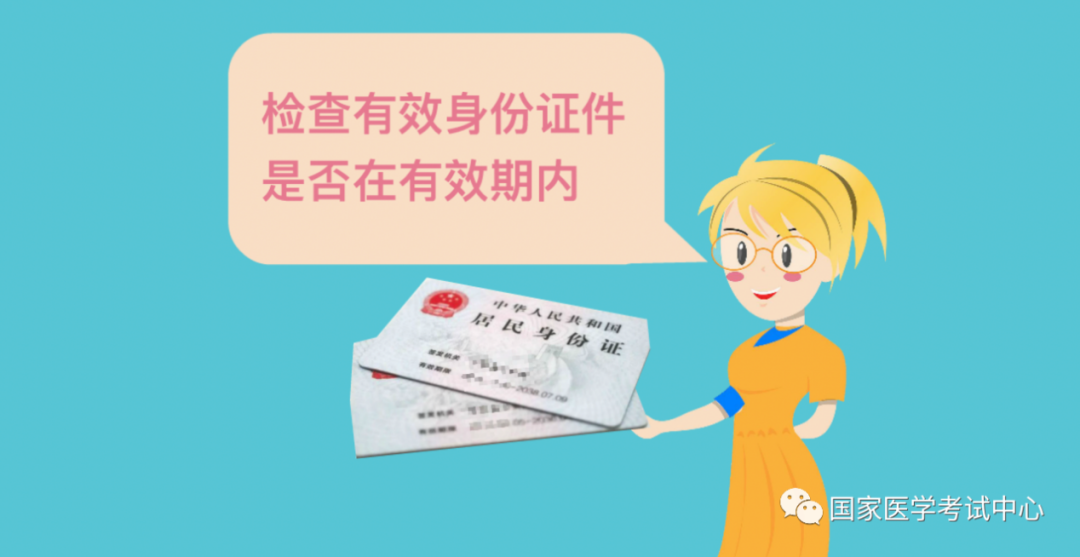 广东医师实践技能考试注意事项2 广东医师实践技能考试注意事项2