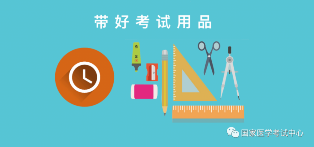 广东医师实践技能考试注意事项3 广东医师实践技能考试注意事项3