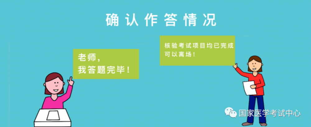 广东医师实践技能考试注意事项5 广东医师实践技能考试注意事项5