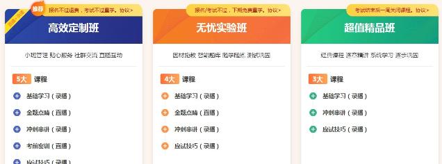 药学职称辅导课程