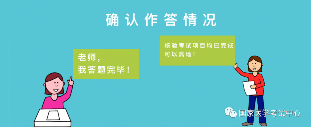 广东医师实践技能考试注意事项5