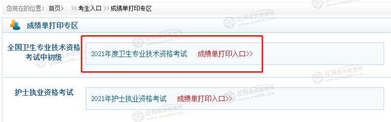 成绩单打印 成绩单打印