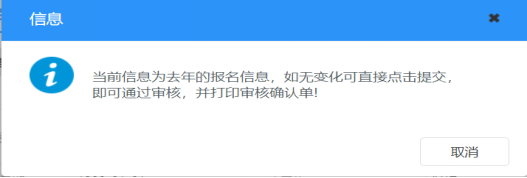 预报名系统考生操作手册20210705274 预报名系统考生操作手册20210705274
