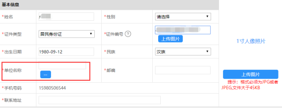 预报名系统考生操作手册202107051031 预报名系统考生操作手册202107051031