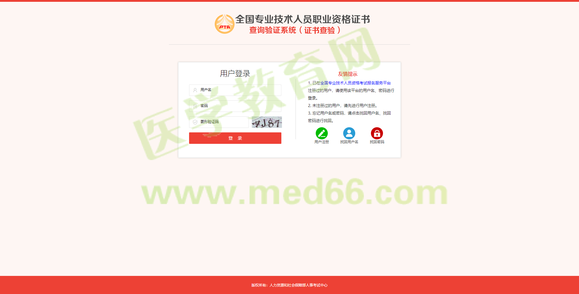 2登录 2登录