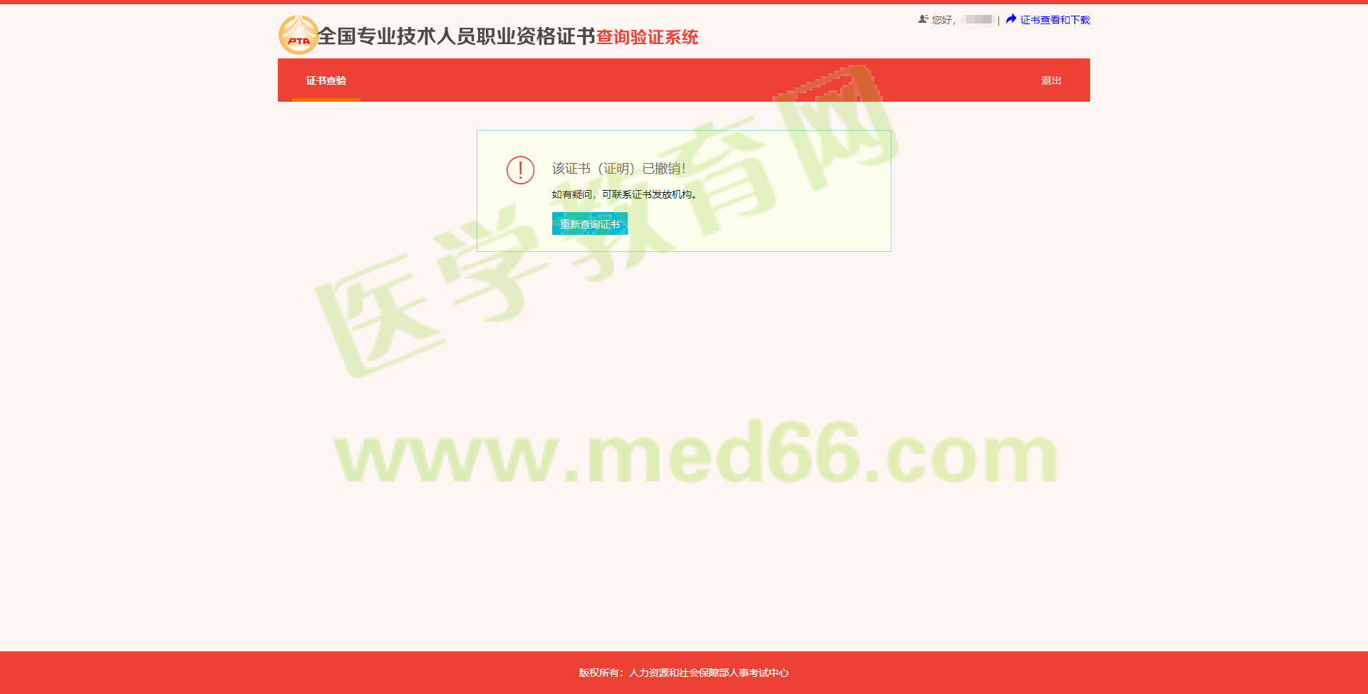 常见问题1 常见问题1