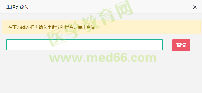 常见问题4 常见问题4