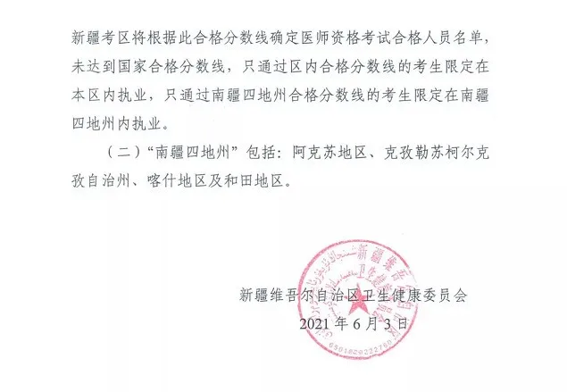 卫健委3(1) 卫健委3(1)